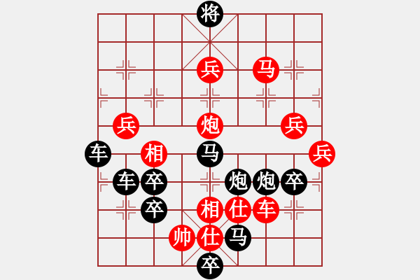 象棋棋譜圖片：《雅韻齋》【 四方大團(tuán)圓 】 秦 臻 擬局 - 步數(shù)：47 