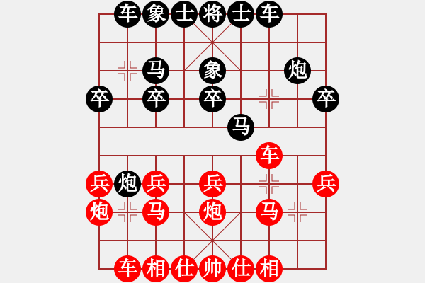 象棋棋譜圖片：小男 先負(fù) 玄機(jī)逸士 .pgn - 步數(shù)：20 