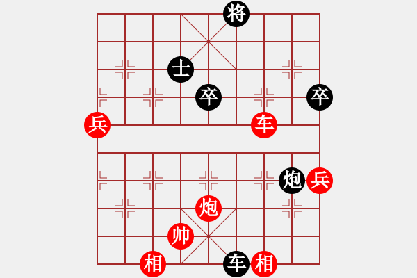 象棋棋譜圖片：小男 先負(fù) 玄機(jī)逸士 .pgn - 步數(shù)：90 