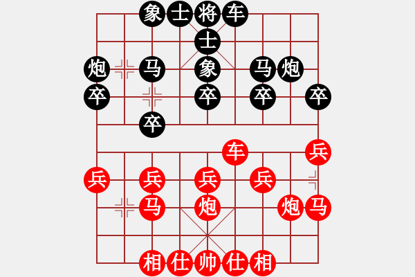 象棋棋譜圖片：快樂(lè)人[2915290870] -VS- 百思不得棋解[1076002090] - 步數(shù)：20 