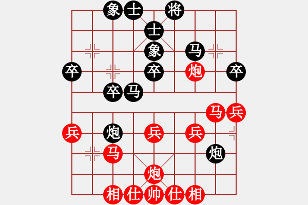 象棋棋譜圖片：快樂(lè)人[2915290870] -VS- 百思不得棋解[1076002090] - 步數(shù)：30 