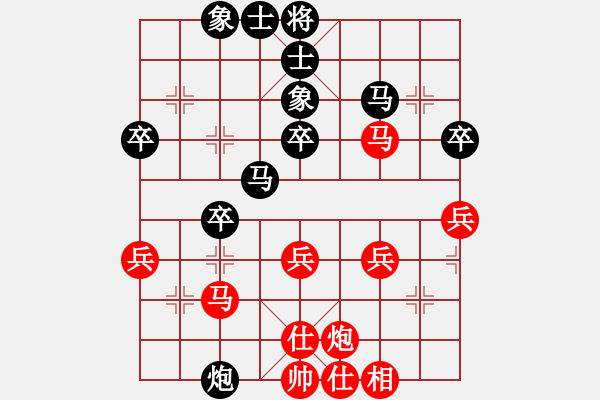 象棋棋譜圖片：快樂(lè)人[2915290870] -VS- 百思不得棋解[1076002090] - 步數(shù)：40 