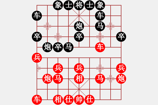 象棋棋谱图片：第04轮 第05台 刘智 Vs 程龙 - 步数：20 