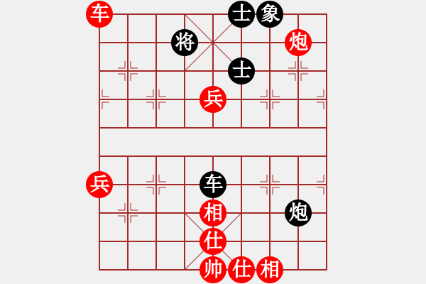 象棋棋譜圖片：anhsaodem(1段)-勝-棋股相當(1段) - 步數(shù)：80 