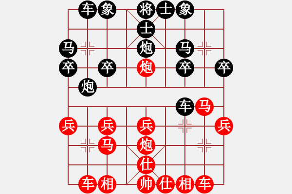 象棋棋譜圖片：手機(jī)高手(9星)-勝-柳隨風(fēng)(地煞) - 步數(shù)：20 