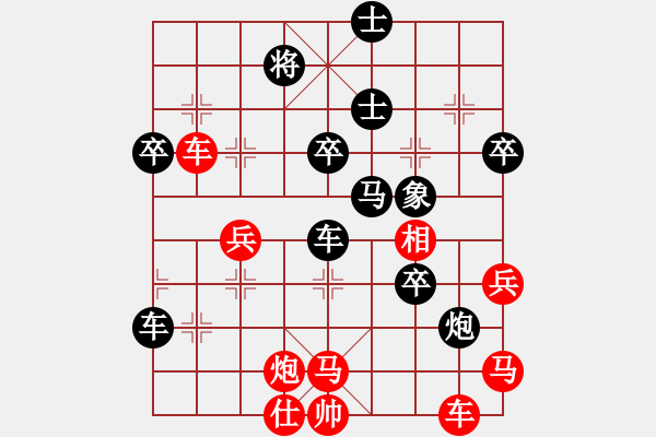 象棋棋譜圖片：鐵蛇狂舞許紅[紅] -VS- ゞ★維他奶シ[黑] - 步數(shù)：100 