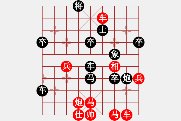 象棋棋譜圖片：鐵蛇狂舞許紅[紅] -VS- ゞ★維他奶シ[黑] - 步數(shù)：110 