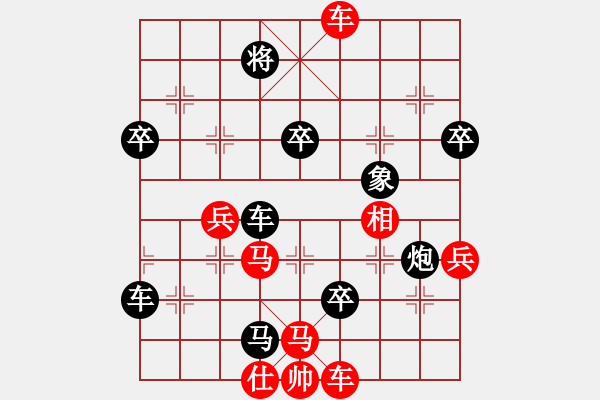 象棋棋譜圖片：鐵蛇狂舞許紅[紅] -VS- ゞ★維他奶シ[黑] - 步數(shù)：120 