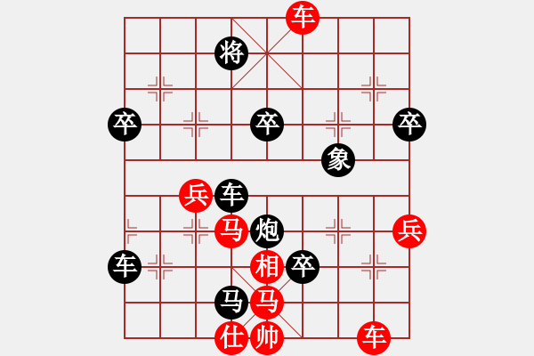 象棋棋譜圖片：鐵蛇狂舞許紅[紅] -VS- ゞ★維他奶シ[黑] - 步數(shù)：123 