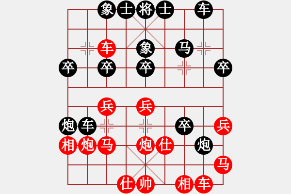 象棋棋譜圖片：鐵蛇狂舞許紅[紅] -VS- ゞ★維他奶シ[黑] - 步數(shù)：30 