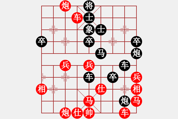 象棋棋譜圖片：鐵蛇狂舞許紅[紅] -VS- ゞ★維他奶シ[黑] - 步數(shù)：70 