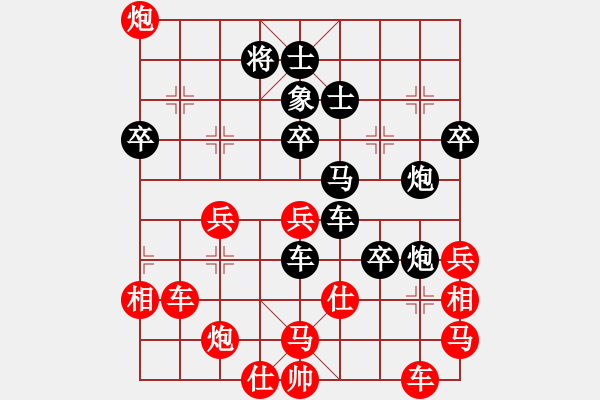 象棋棋譜圖片：鐵蛇狂舞許紅[紅] -VS- ゞ★維他奶シ[黑] - 步數(shù)：80 