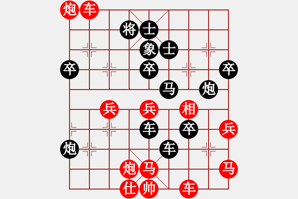 象棋棋譜圖片：鐵蛇狂舞許紅[紅] -VS- ゞ★維他奶シ[黑] - 步數(shù)：90 