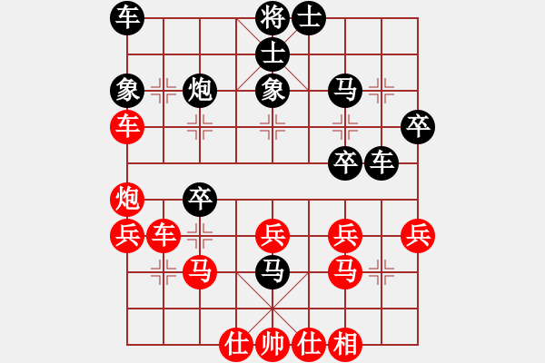 象棋棋譜圖片：順炮橫車對直車51 - 步數(shù)：30 