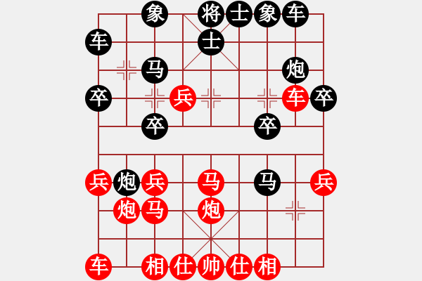 象棋棋譜圖片：白發(fā)魔女(6段)-勝-柔情似海(3段) - 步數：20 