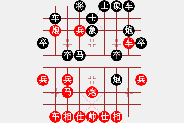 象棋棋譜圖片：白發(fā)魔女(6段)-勝-柔情似海(3段) - 步數：30 