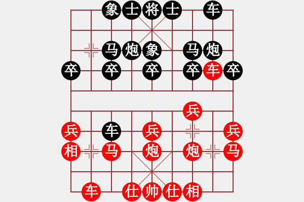 象棋棋譜圖片：紫電青霜?jiǎng)?9星)-勝-木易(9星) - 步數(shù)：20 