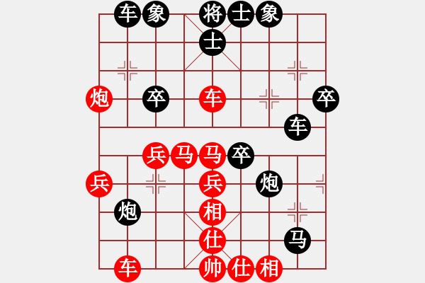 象棋棋譜圖片：葉孤成(9段)-勝-深藍(7段) - 步數(shù)：40 