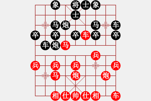 象棋棋谱图片：赖俊杰 对 林耀森 - 步数：20 