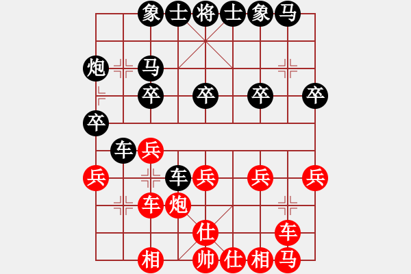 象棋棋譜圖片：湖南棋手(3段)-和-狂星(1段) - 步數(shù)：20 