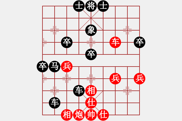 象棋棋譜圖片：湖南棋手(3段)-和-狂星(1段) - 步數(shù)：40 