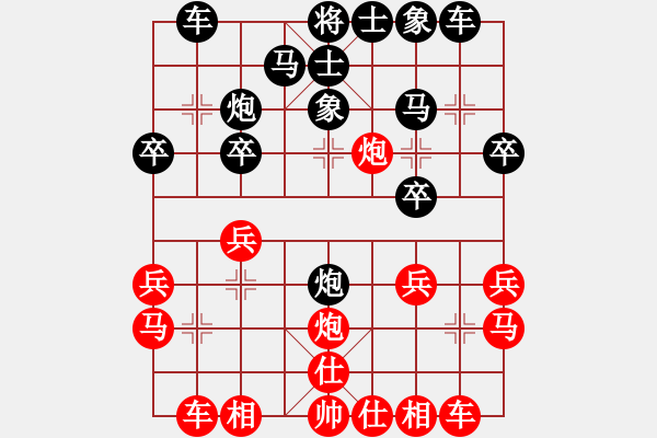 象棋棋譜圖片：被逼上華山(9段)-和-黃雨煙(9段) - 步數(shù)：20 