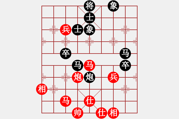 象棋棋譜圖片：被逼上華山(9段)-和-黃雨煙(9段) - 步數(shù)：90 