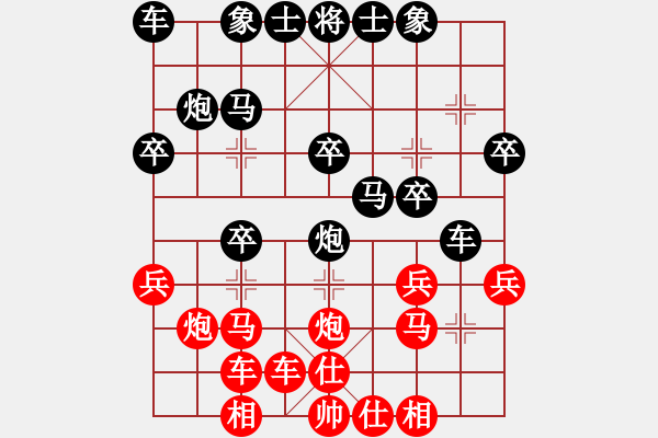 象棋棋譜圖片：陳信安     先勝 郭長(zhǎng)順     - 步數(shù)：20 