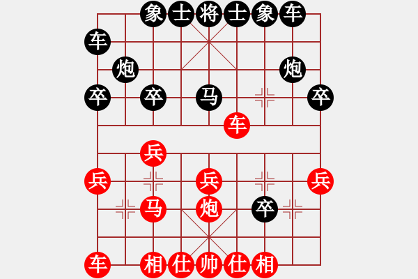 象棋棋譜圖片：先手負(fù)王一江.pgn - 步數(shù)：20 