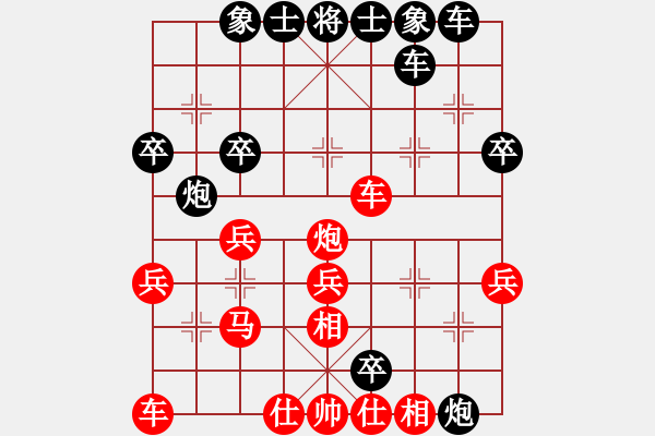 象棋棋譜圖片：先手負(fù)王一江.pgn - 步數(shù)：30 