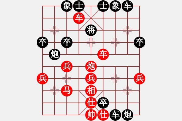 象棋棋譜圖片：先手負(fù)王一江.pgn - 步數(shù)：40 