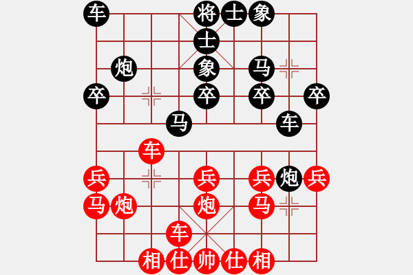 象棋棋谱图片：王伟 Array 王新光 - 步数：20 