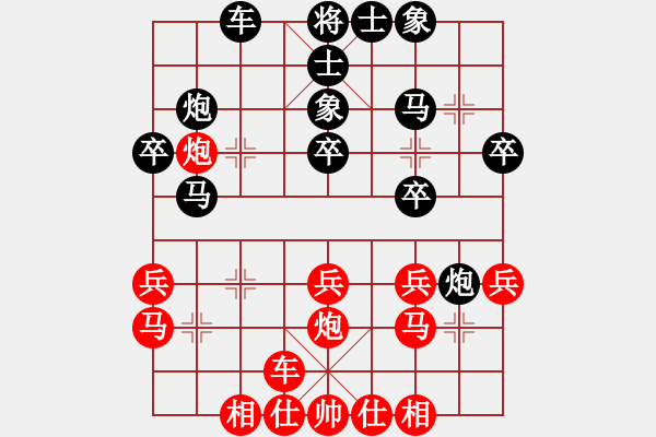 象棋棋譜圖片：王偉 Array 王新光 - 步數(shù)：30 