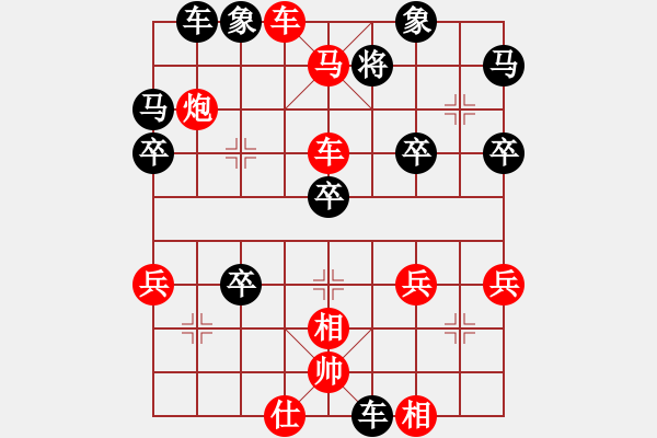 象棋棋譜圖片：第1局左車巡河 - 步數(shù)：40 