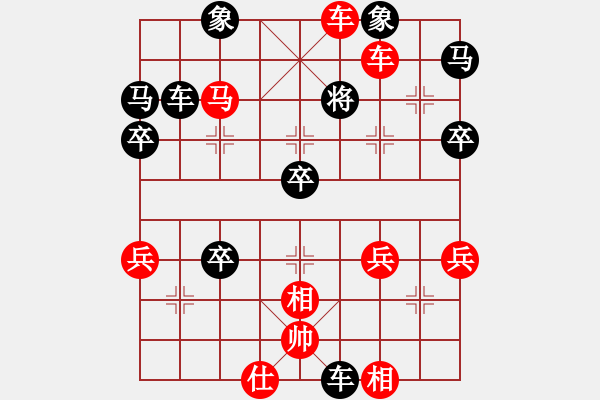 象棋棋譜圖片：第1局左車巡河 - 步數(shù)：47 