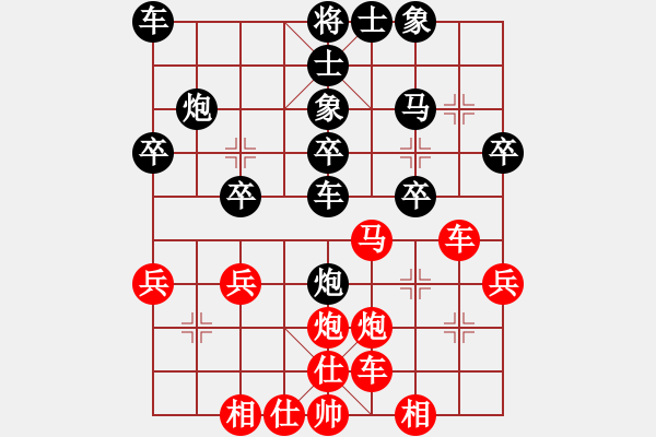 象棋棋譜圖片：包國銀先負(fù)肖寶紅 - 步數(shù)：30 