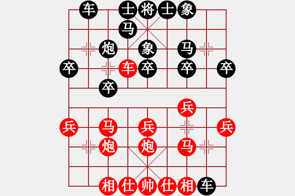 象棋棋譜圖片：天下第二泉[2583541227] 勝 雅弈-日怪[383574859] - 步數(shù)：20 