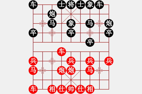 象棋棋谱图片：自贡老王(1段)-负-千紫百娇(3段) - 步数：20 