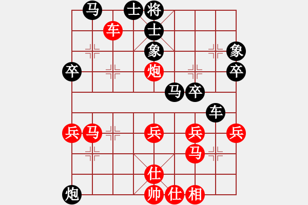 象棋棋谱图片：自贡老王(1段)-负-千紫百娇(3段) - 步数：40 