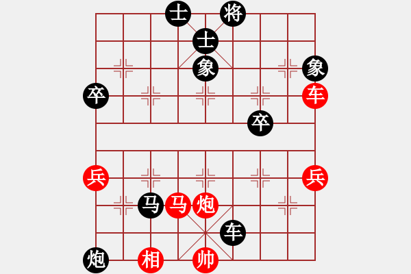 象棋棋谱图片：自贡老王(1段)-负-千紫百娇(3段) - 步数：70 
