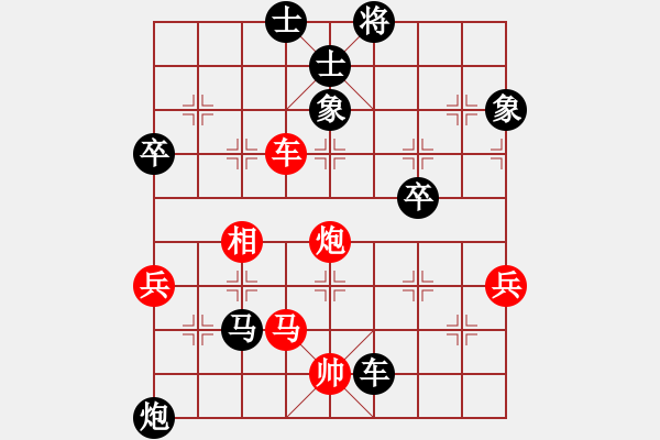 象棋棋谱图片：自贡老王(1段)-负-千紫百娇(3段) - 步数：80 