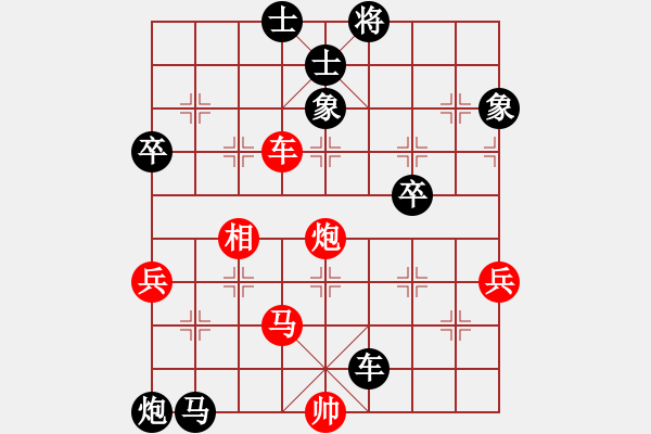 象棋棋谱图片：自贡老王(1段)-负-千紫百娇(3段) - 步数：82 