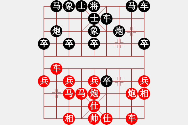 象棋棋譜圖片：廈門第一刀(日帥)-勝-太倉老棋手(9段) - 步數(shù)：20 