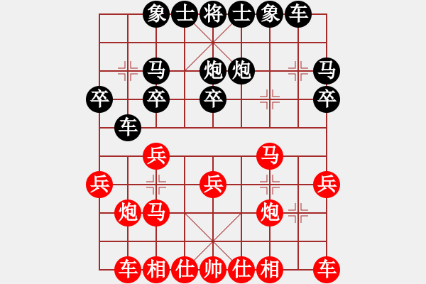 象棋棋譜圖片：仙人指路（黑勝） - 步數(shù)：20 