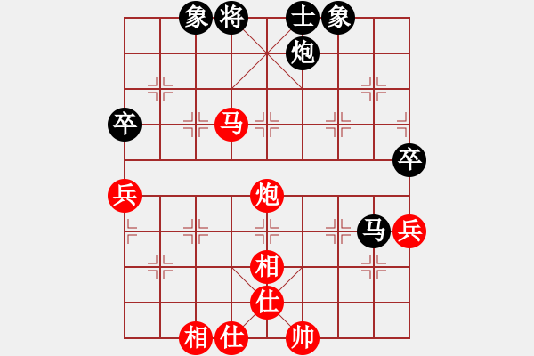 象棋棋譜圖片：仙人指路（黑勝） - 步數(shù)：70 