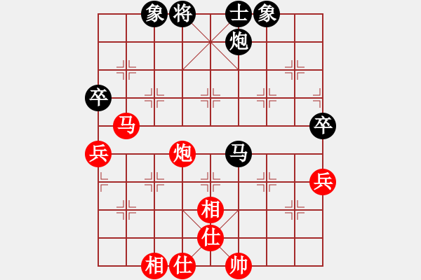 象棋棋譜圖片：仙人指路（黑勝） - 步數(shù)：80 