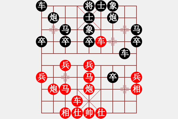 象棋棋譜圖片：情深意重(4段)-和-ribaisi(6段) - 步數(shù)：30 