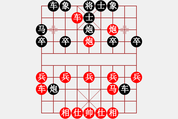 象棋棋谱图片：刘子健[1786312937] -VS- 五哥[1138299248] - 步数：20 