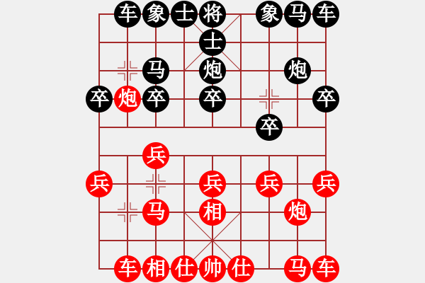 象棋棋譜圖片：葬心紅勝娛樂(lè)馬后跑【仙人指路對(duì)中炮】 - 步數(shù)：10 