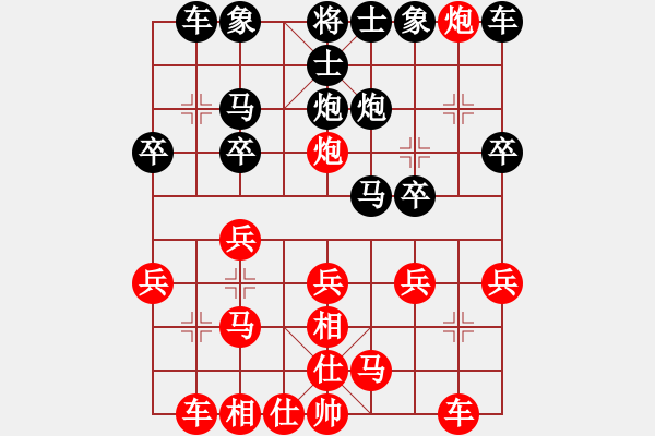 象棋棋譜圖片：葬心紅勝娛樂(lè)馬后跑【仙人指路對(duì)中炮】 - 步數(shù)：20 